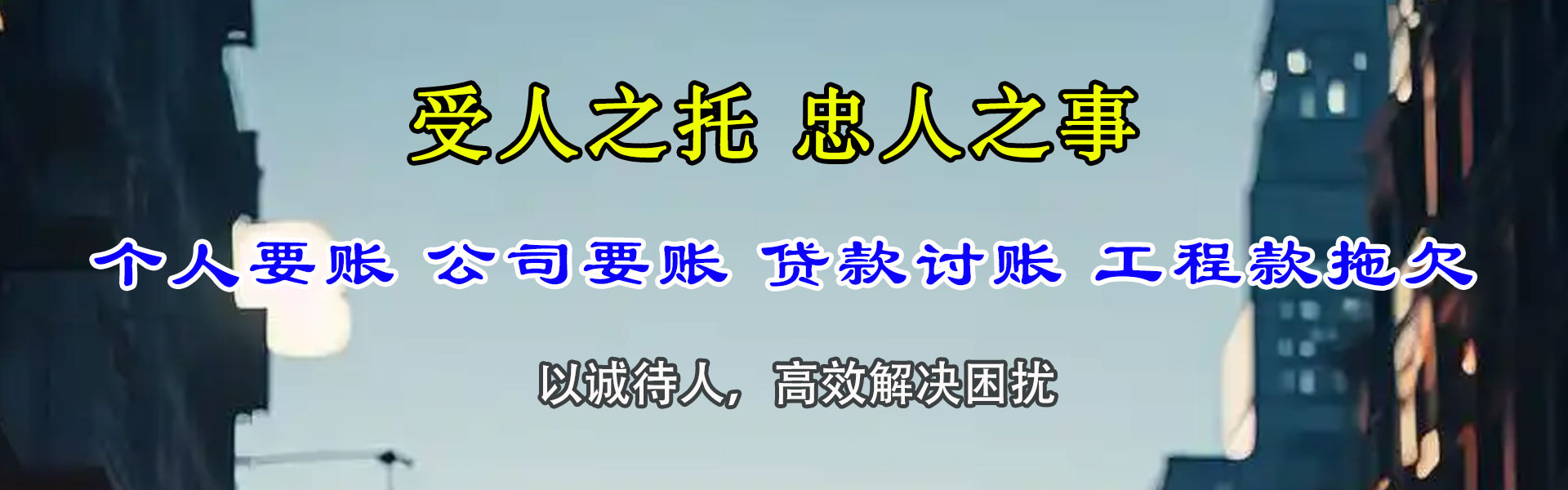 金华要账公司